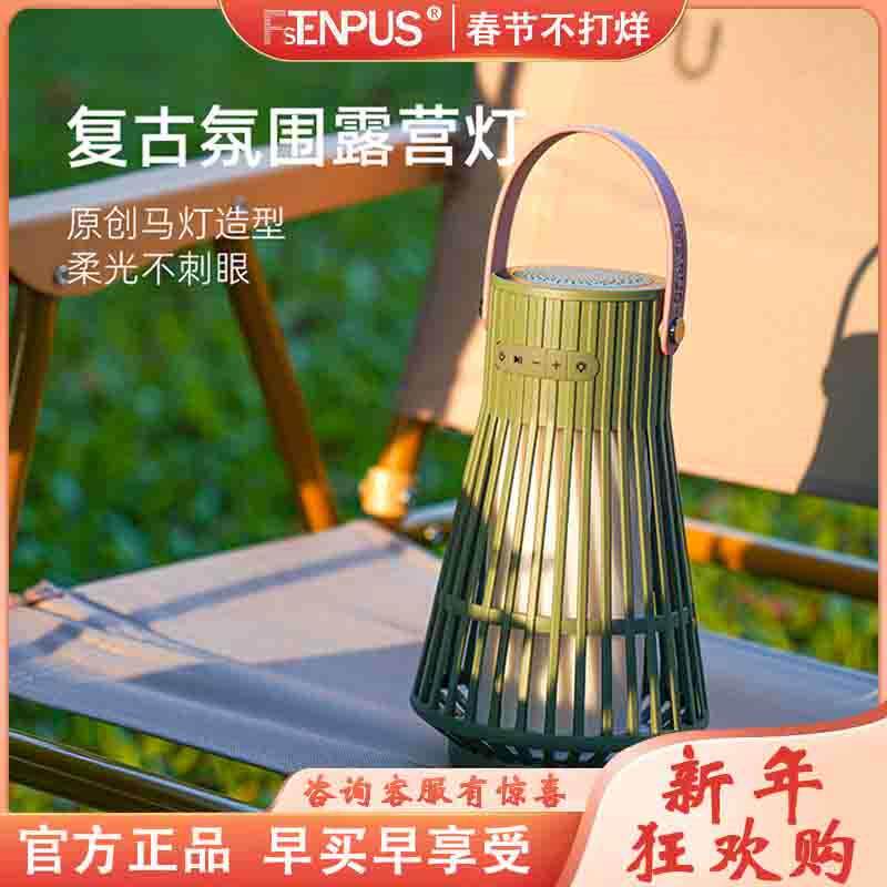Fstenpus氛围灯酒吧茶艺小夜灯狼人杀便携充电灯带蓝牙音响