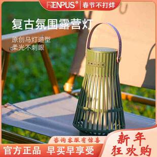 Fstenpus氛围灯酒吧茶艺小夜灯狼人杀便携充电灯带蓝牙音响