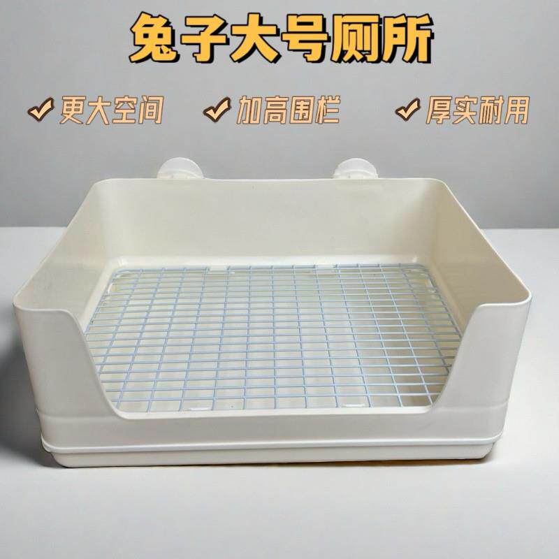 兔子厕所分体式兔兔厕盆小宠便盆三面防喷尿超大容量兔子厕所