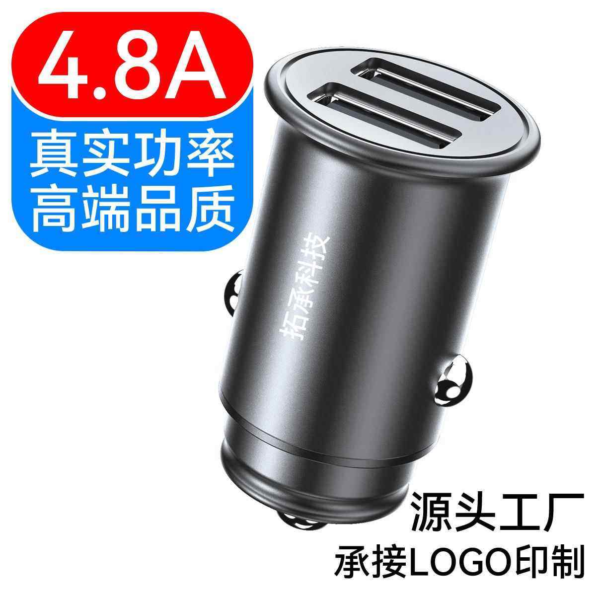 一拖二金属车载充电器双usb迷你车充4.8a3.1快充汽车用品新款车充
