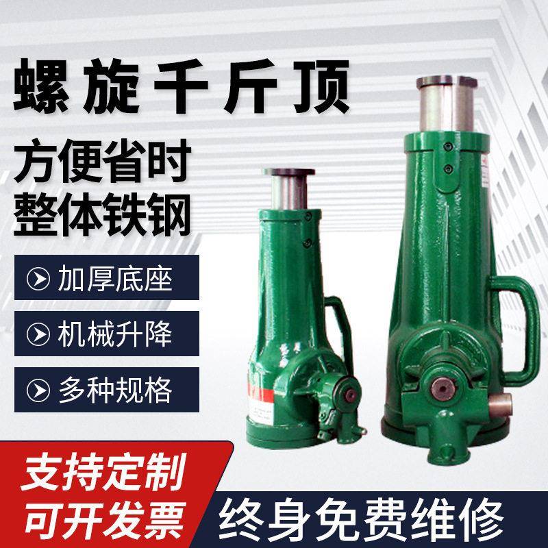 螺旋千斤顶20t2t50T100T工业手摇立式千斤顶机械式千斤顶
