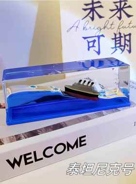泰坦尼克号流体漂流瓶电脑桌摆件高级感小众瓶中船装饰品毕业礼物