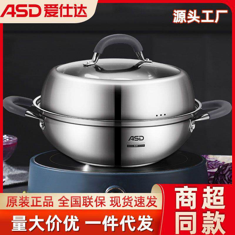 爱仕达304不锈钢蒸锅食品级单层火锅多功能家用复底带盖圆形汤锅