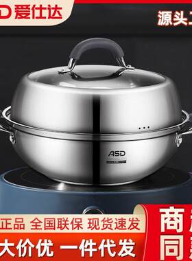 爱仕达304不锈钢蒸锅食品级单层火锅多功能家用复底带盖圆形汤锅