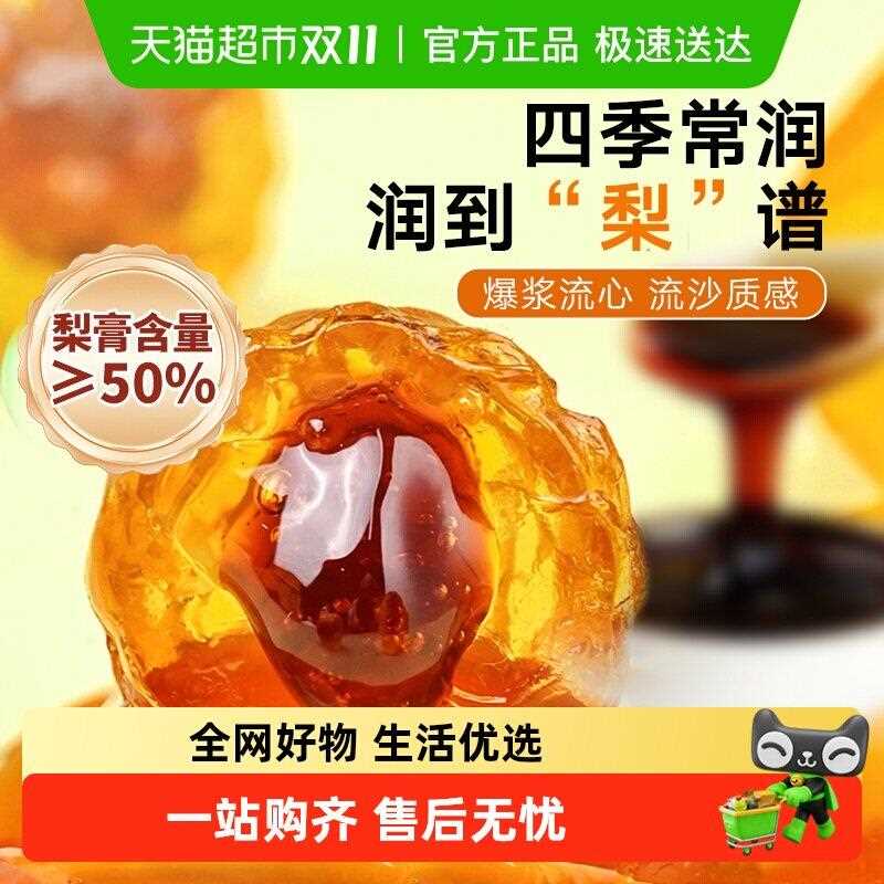 新疆包邮妙品嘉枇杷秋梨薄荷软糖夹心糖果儿童小零食罗汉果金桔清