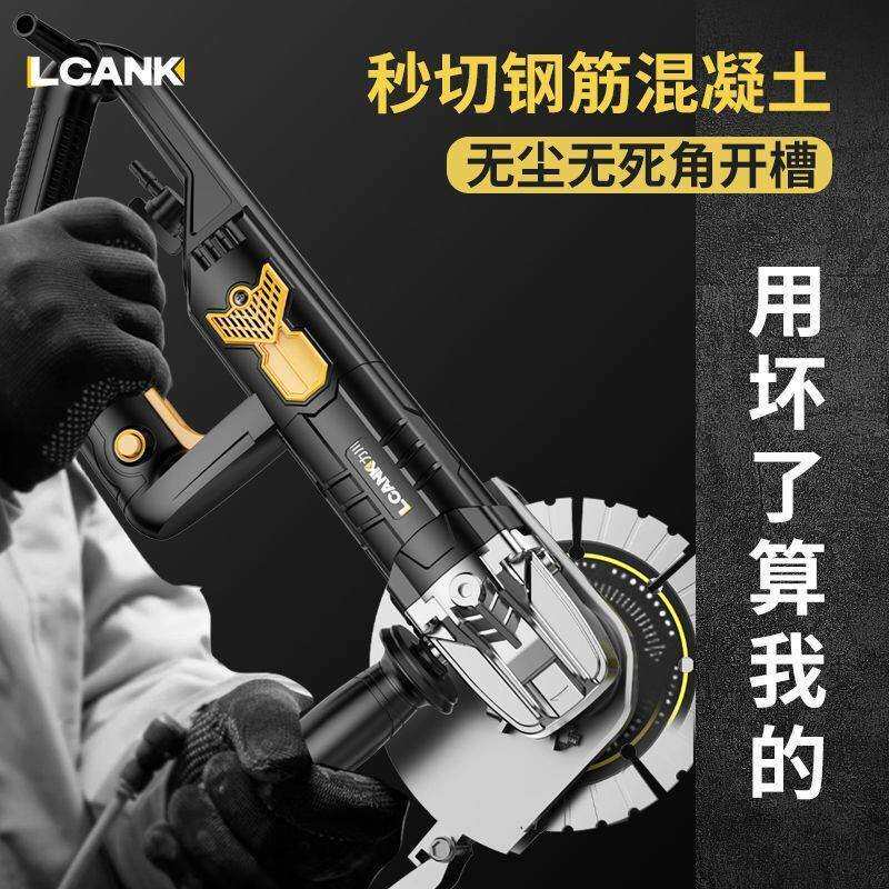 单双片无刷开槽机切割机无尘水电安装墙壁混凝土线槽切割神器