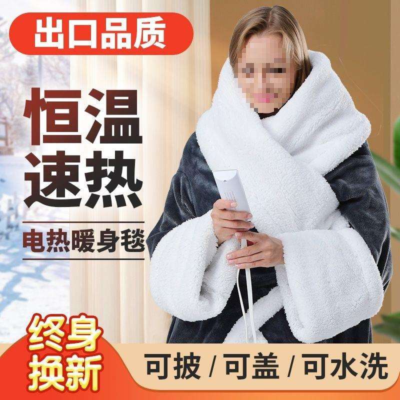 电热暖身毯电热盖毯恒温速热可机洗智能定时防漏电午休办公