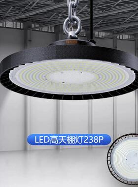 BY238P天棚灯led工矿灯ufo飞碟灯工厂节能灯车间仓库照明灯厂房灯