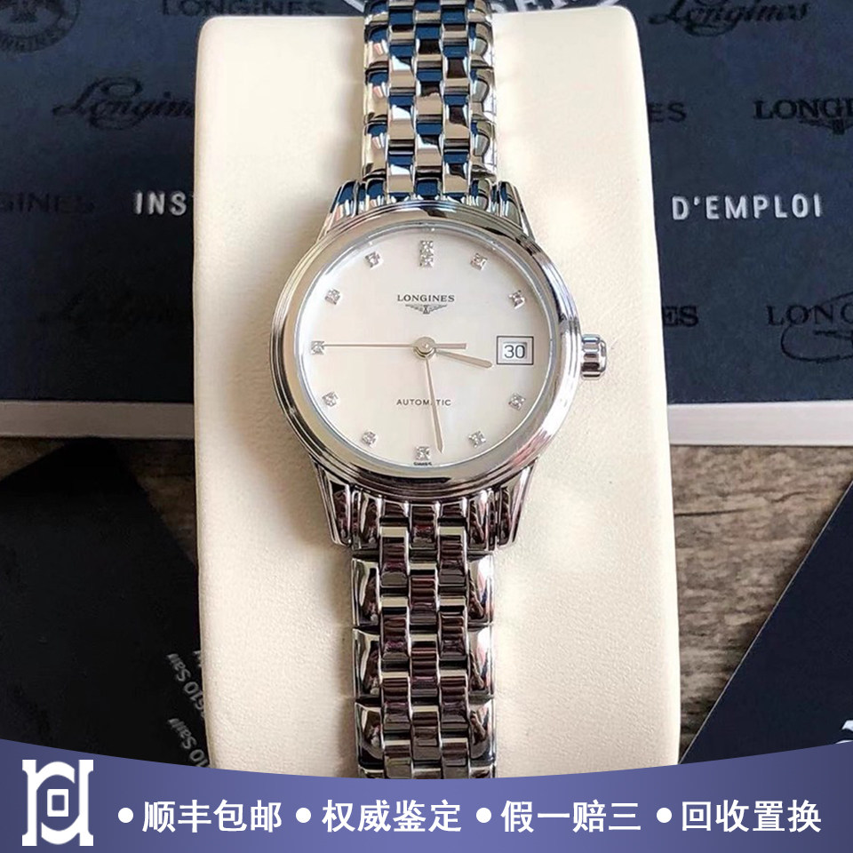 浪琴军旗系列26mm精钢原钻98新自动机械女士手表L4.274.4.87.6