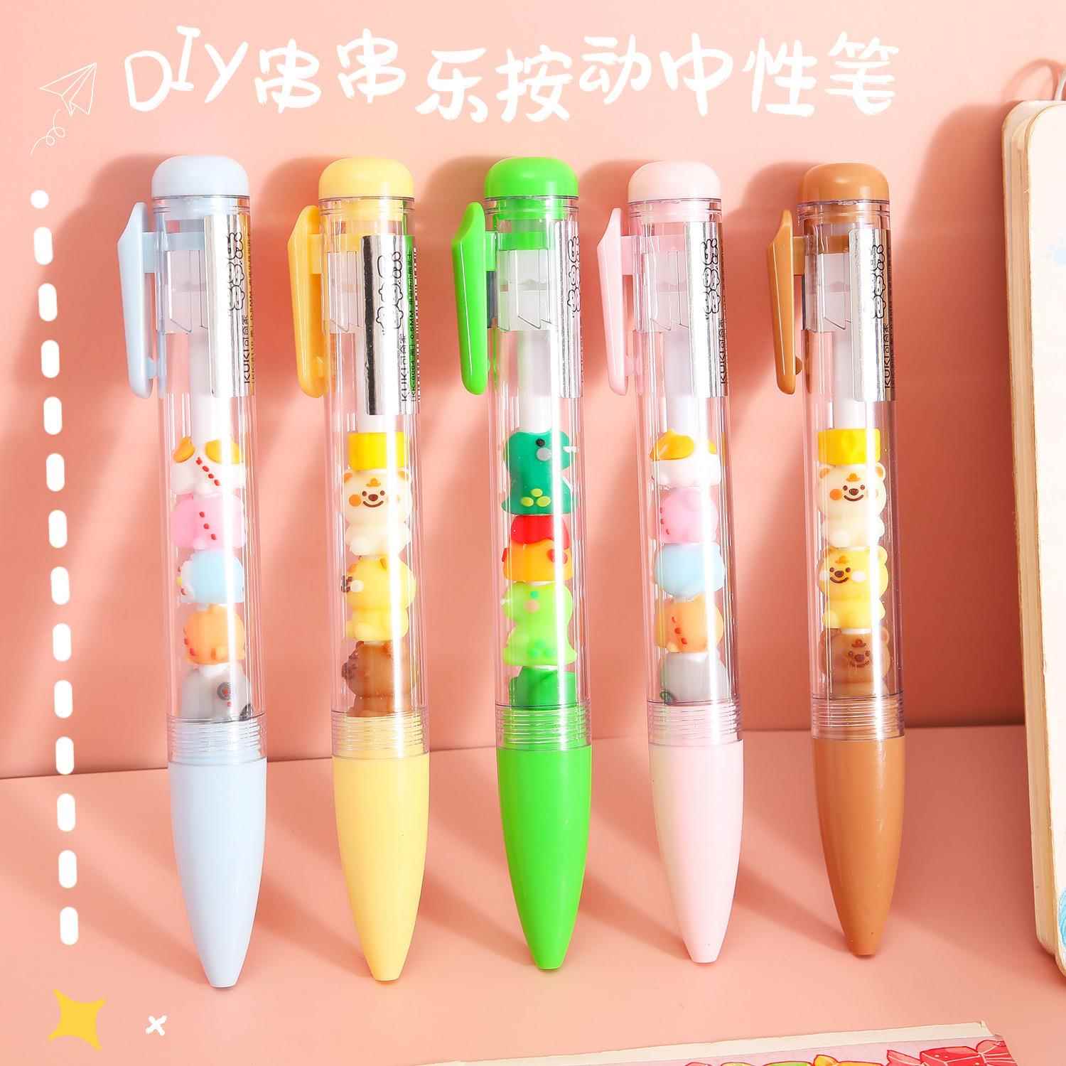 可奇串串乐中性笔可爱创意造型笔DIY串珠签字笔学生高颜值按动笔