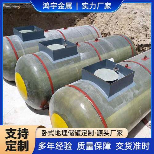 定制化工类埋地储罐30立方甲醇罐防渗漏储油罐工业卧式地埋罐