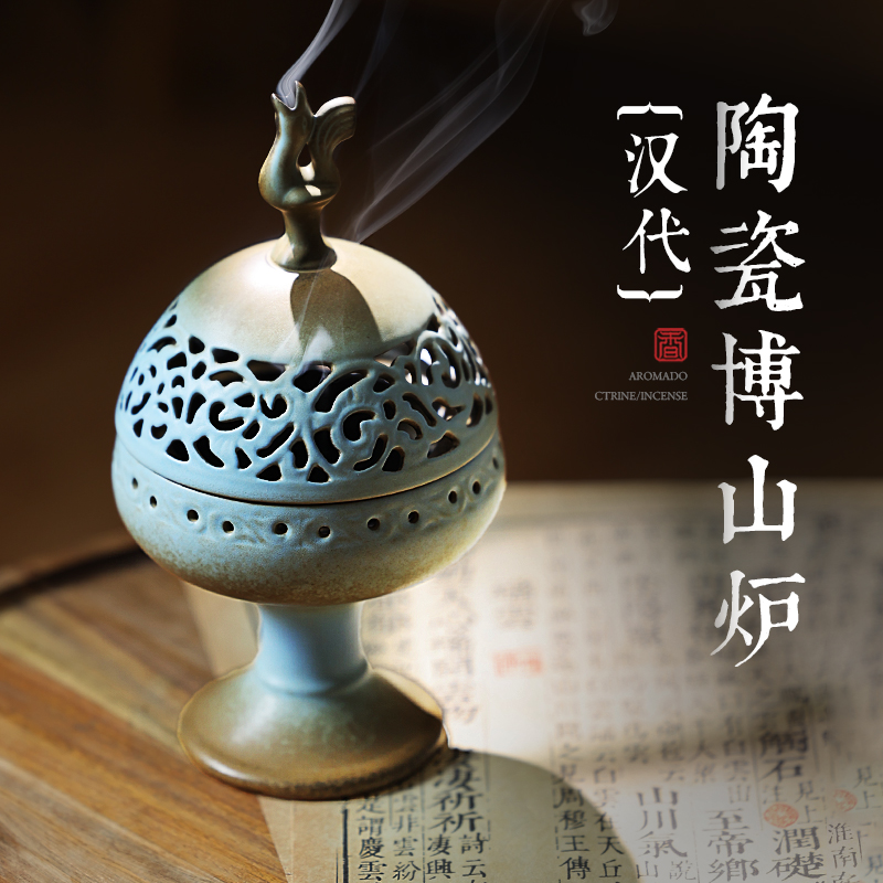 汉代陶瓷博山炉香薰炉家用室内仿古塔香檀香熏香炉盘香炉茶道摆件