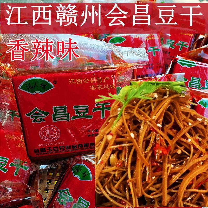 江西张大嫂会昌豆干香辣豆腐干客家美食开袋即食手撕凉拌下饭菜