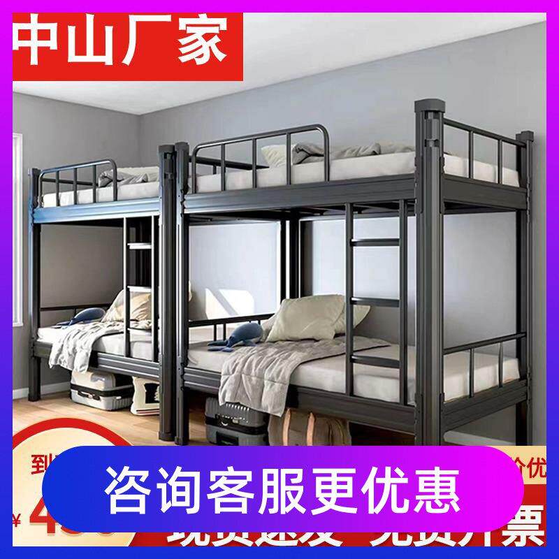 中山上下铺铁架床加厚员工宿舍高低钢架床工地学生铁艺双层单人床