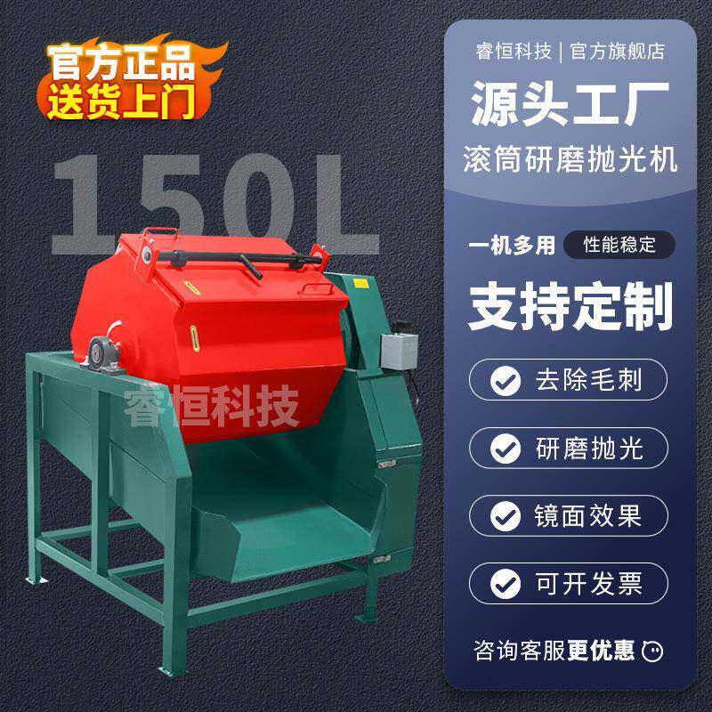 睿恒六角滚筒八角滚筒抛光机光饰机除去毛刺机器100L200升400升