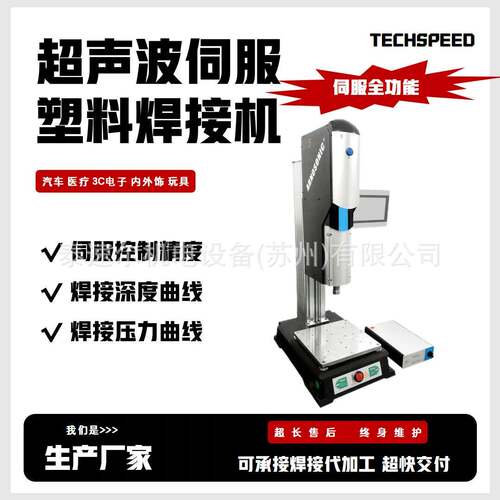 15k20k智能大功率超声波点焊机自动化ABSPP追频塑料封边焊接机