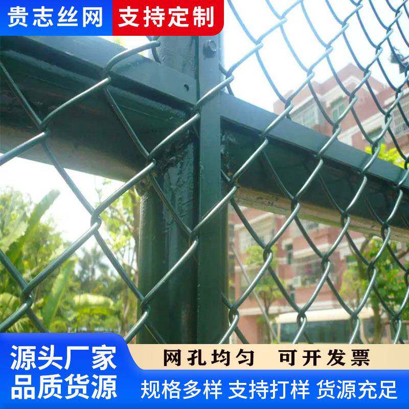 球场围网学校操场篮球场围栏网户外运动场勾花防护网体育场铁丝网