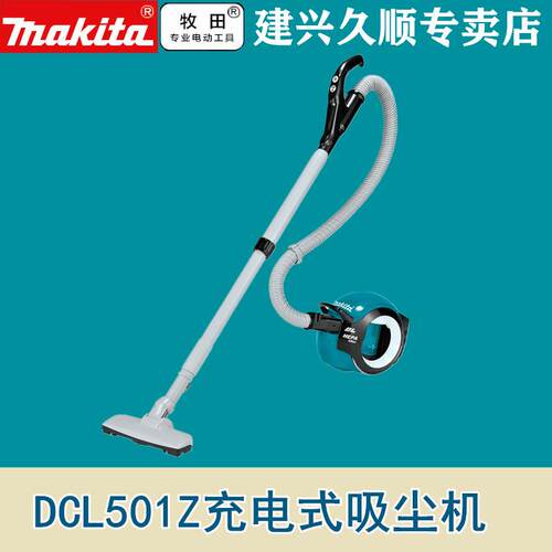 牧田Makita充电式吸尘器DCL501Z无刷电机
