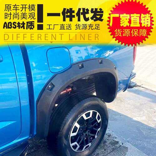 中兴威狮1949皮卡车轮眉轮套防磨外饰防护性改装件套件配件专用
