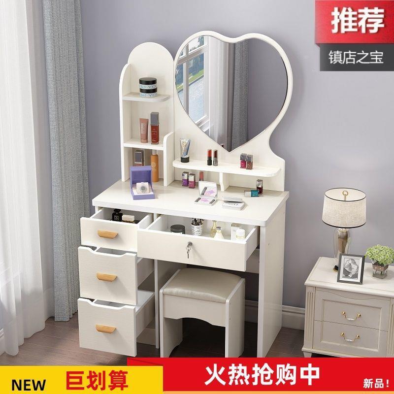 网红梳妆台卧室迷你小户型公主现代简约化妆桌经济型多功能化妆台