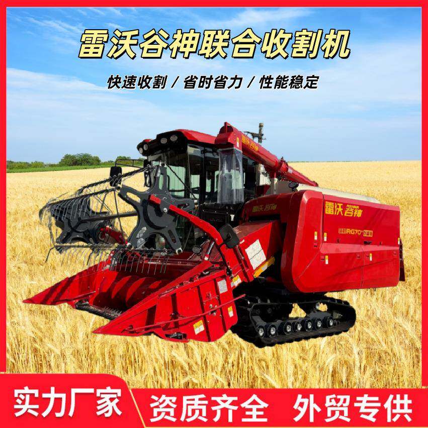 新款雷沃谷神GM100小麦水稻玉米联合收割机雷沃谷神GM80厂家直营 - 实物图