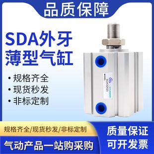 5X10X20X30 100 SDA带磁带外牙薄型气缸20
