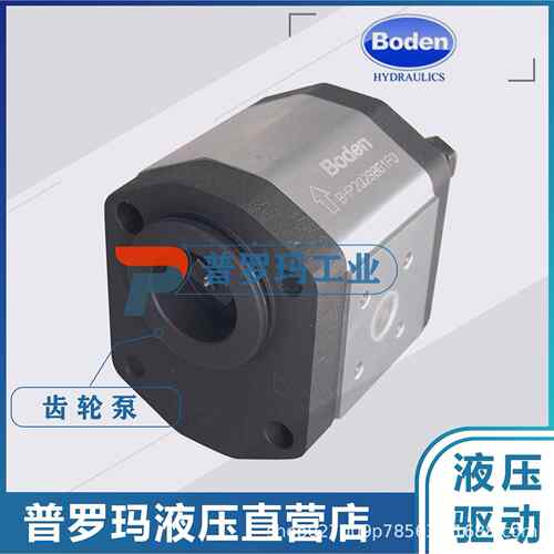 现货BODEN齿轮油泵BKP0.5B0-D-0.19G0L0/0.26/0.38/1.25/2.0