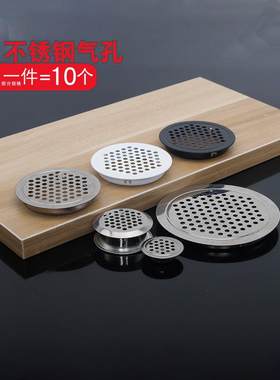 不锈钢透气孔盖双面厨房天然气煤气橱柜孔塞黑色白色家具鞋柜散热