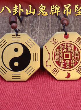 黄铜八卦镜山鬼钱挂件阴阳太极镜摆件黄铜镜子大门口窗户挂件