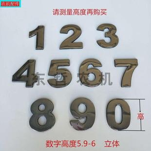 东方红804 1354拖拉机农机配件数字立体LX数字贴机罩贴花机罩数字