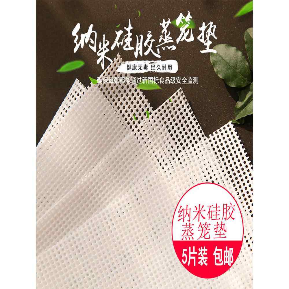 采购产品矩形硅胶蒸笼垫，馒头垫，蒸笼布，蒸笼布，蒸笼抽屉布，