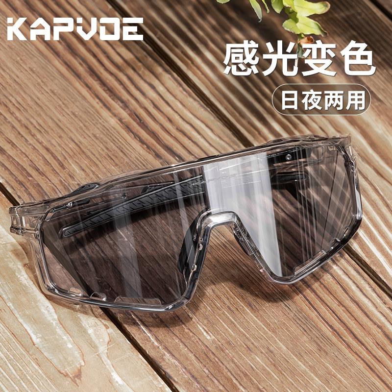 kapvoe专业骑行眼镜变色登山自行车登山车公路车近视男女运动眼镜