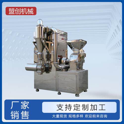 现货供应艾蒿万能粉碎机中草药粉碎机纤维物料粉碎机专业品质