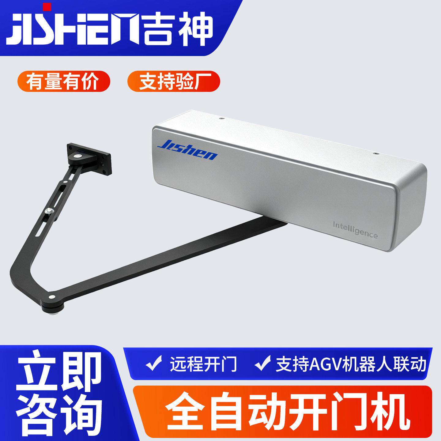 电动闭门器智能平开门机自动开关门机器90度内外开门机感应门禁机