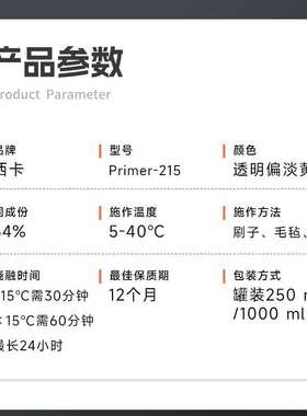 瑞士批发非金属木料和215应用 sikaprimer-表面底漆玻璃纤维厂家