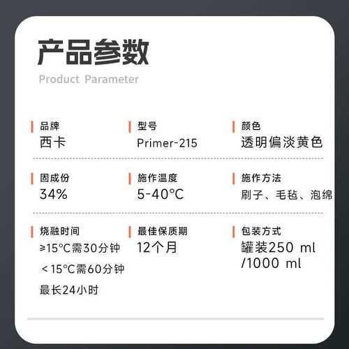 瑞士批发非金属木料和215应用 sikaprimer-表面底漆玻璃纤维厂家