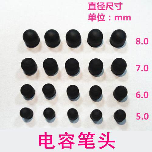 【3个装】电容笔触摸硅胶头圆盘头替换笔头绘画笔导电布笔头笔尖AI