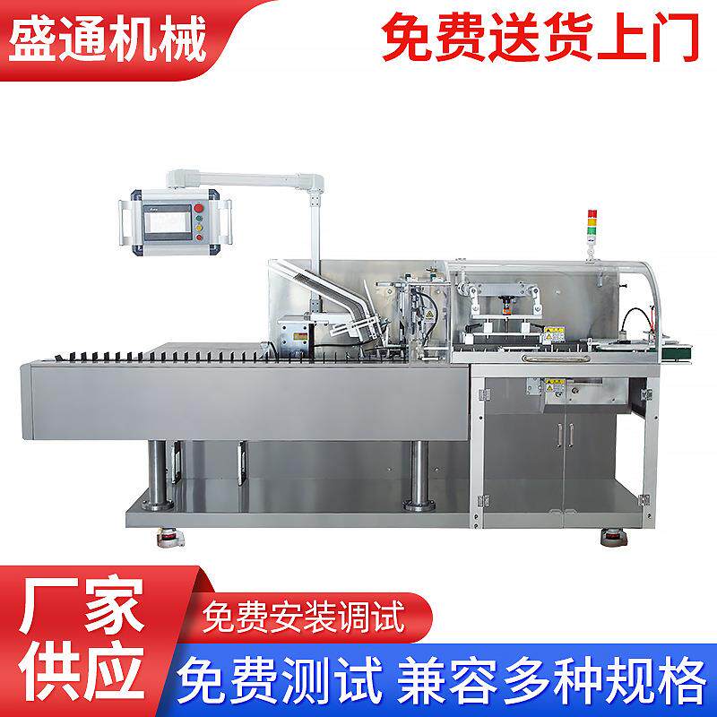 咖啡条装盒机茶包奶粉冲剂自动装盒机调料包料理包装盒机包装机
