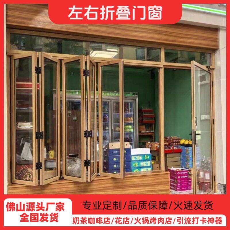 左右折叠推拉窗开放式咖啡店商铺铝合金门窗吧台窄窗隔断折叠门窗
