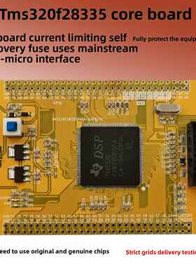 TMS320F28335开发板DSP28035核心板小系统TI新品F2812评估PGFA