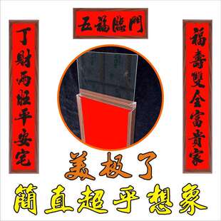 乔迁之喜对联农村大门框架春节框新年别墅高档春联批货批喜庆门头