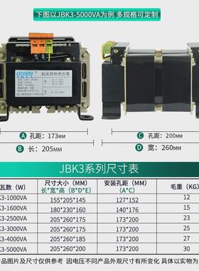 JBK3-5000VA/W机床控制变压器5KVA380V变220V转110V24V36V12V电压