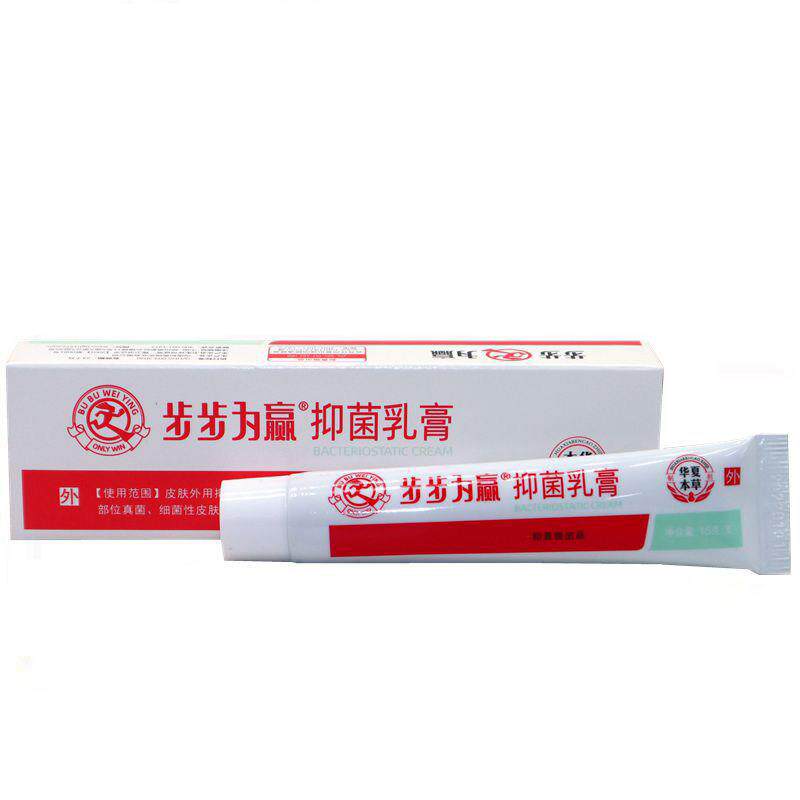 步步为赢抑菌乳膏百草本止痒王狼湿毒清肤康新肤霜软膏护理外用