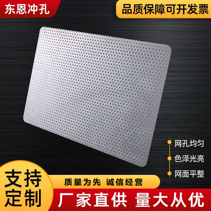 江浙沪冲孔网不锈钢冲孔网板隔音冲孔网板吊顶板镀锌铁板穿孔板