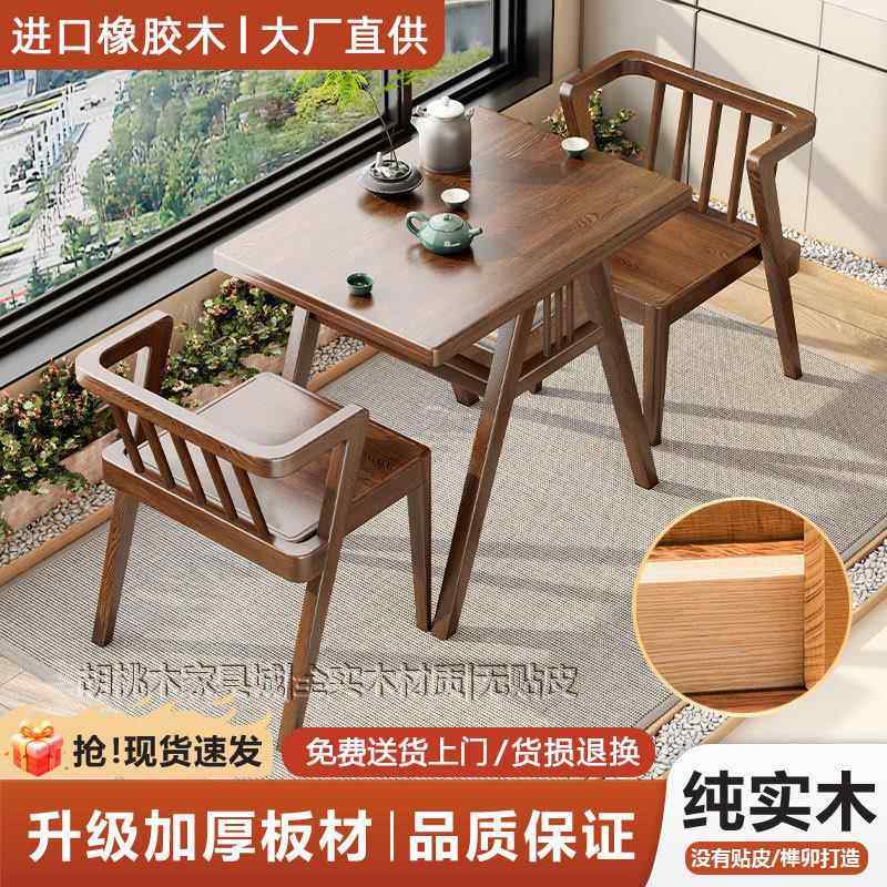 全实木台小茶桌组合新款小阳户台型阳UKJ台休闲桌椅三件套茶外户