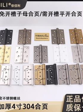 依佰利门锁pvd亮金色合页4寸灰黑色静音古铜合页室内房门白色铰链