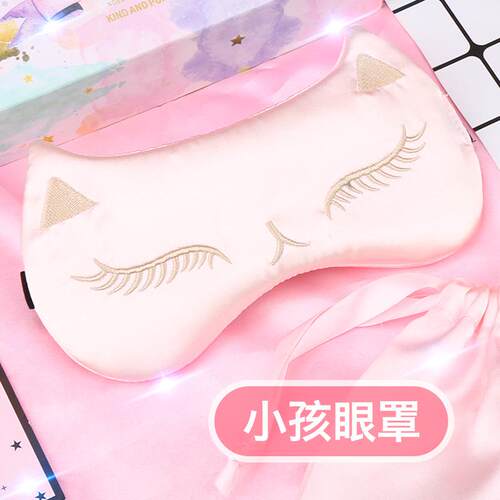儿童眼罩小孩学生睡眠专用遮光午睡可爱夏季真丝护眼睡觉女童男孩