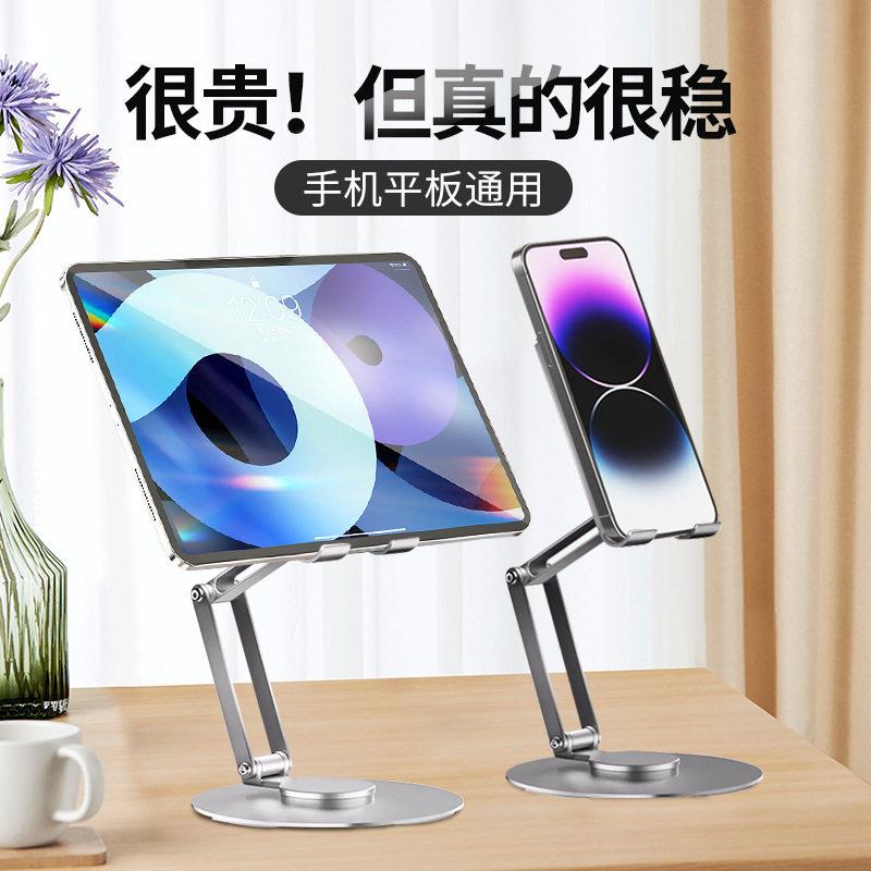 K1 高支架360度旋转手机架桌面适用於手机平板全金属摺叠