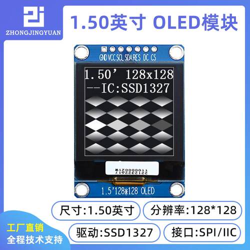 1.5寸oled 128x128液晶屏ssd1327带灰度OLED显示屏128128方屏