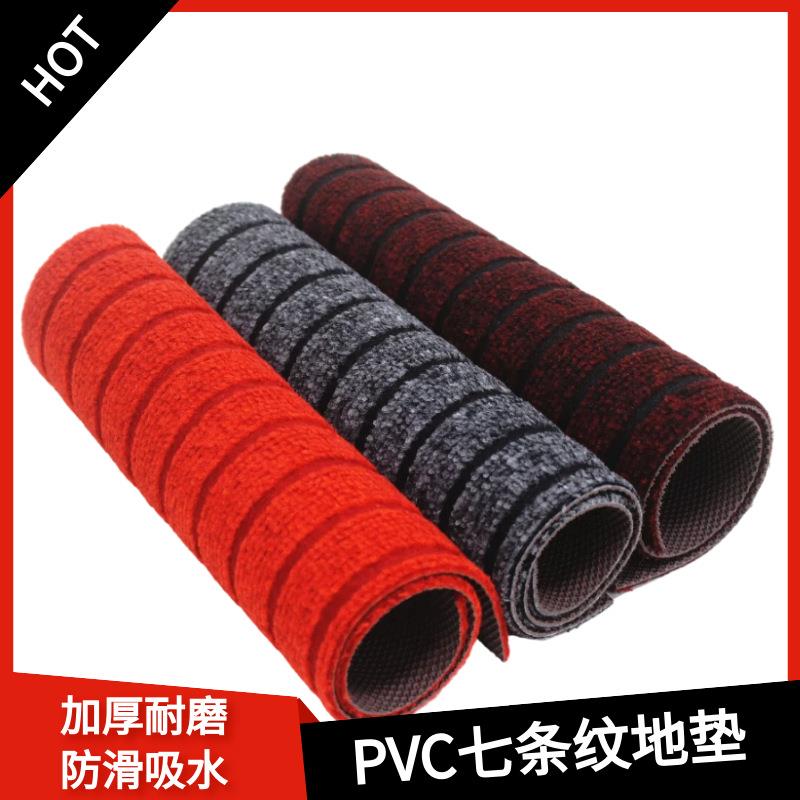 PVC复合七条纹地垫酒店走廊满铺入户门地毯垫防油防尘吸水脚垫